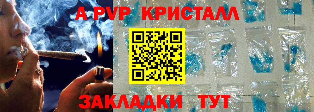 Заводоуковск  Alpha PVP СК  Вход с VPN  А ПВП VHQ 