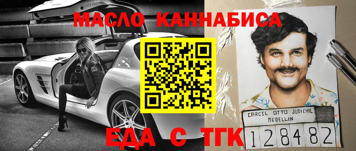 Cannafood марихуана  Вход с VPN  Заводоуковск 