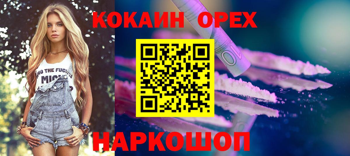 КОКАИН Эквадор Заводоуковск