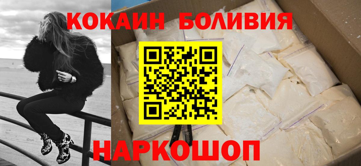 COCAIN Перу Заводоуковск