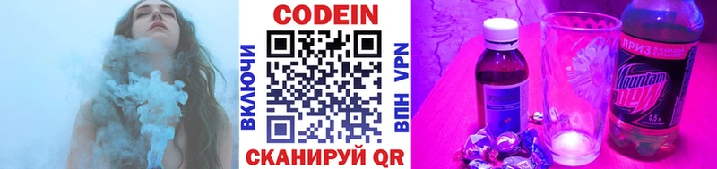 Кодеин напиток Lean (лин)  мега онион  Заводоуковск  наркошоп 
