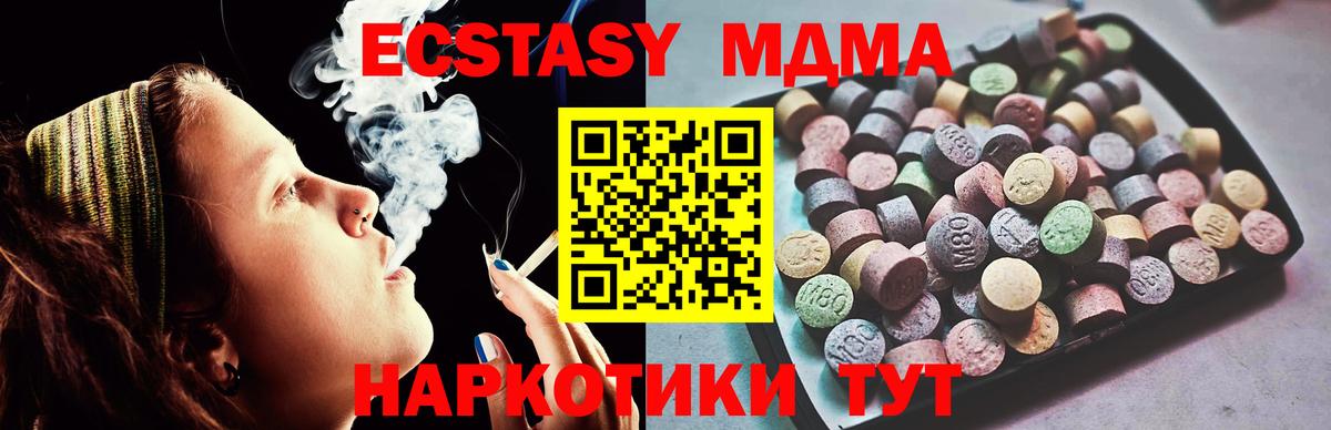 Ecstasy 280мг Заводоуковск