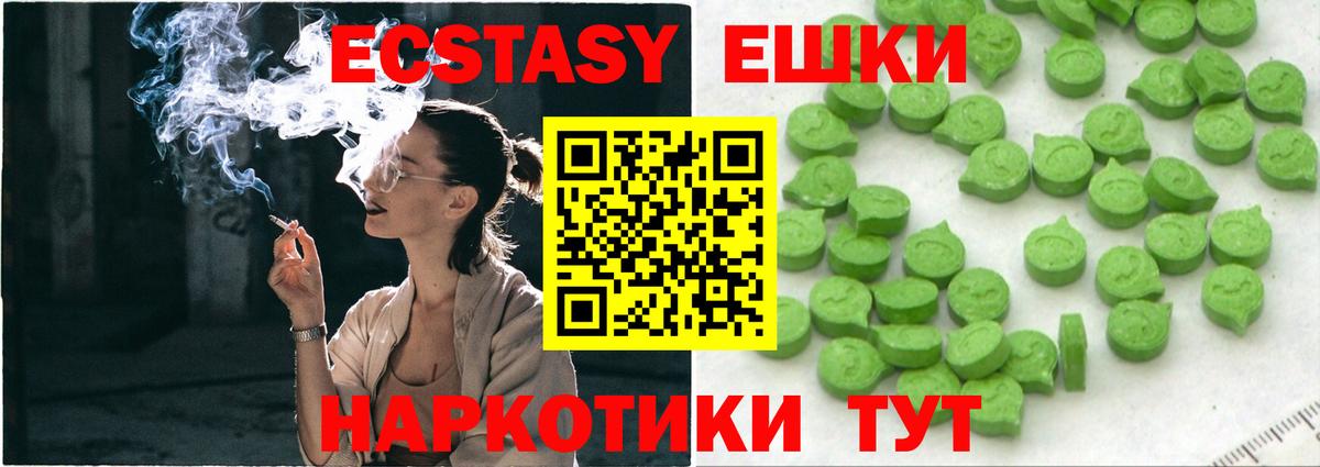 Ecstasy Дубай  Ecstasy TESLA  МЕГА сайт  Заводоуковск  ЭКСТАЗИ 