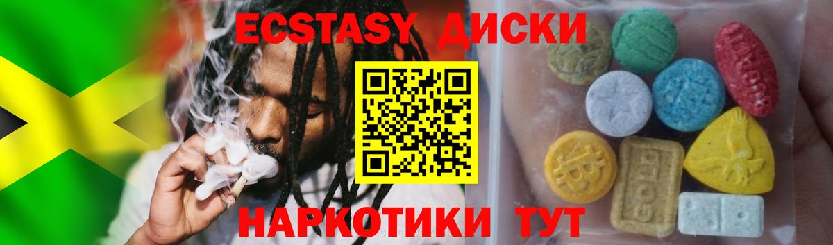 Экстази таблы Заводоуковск