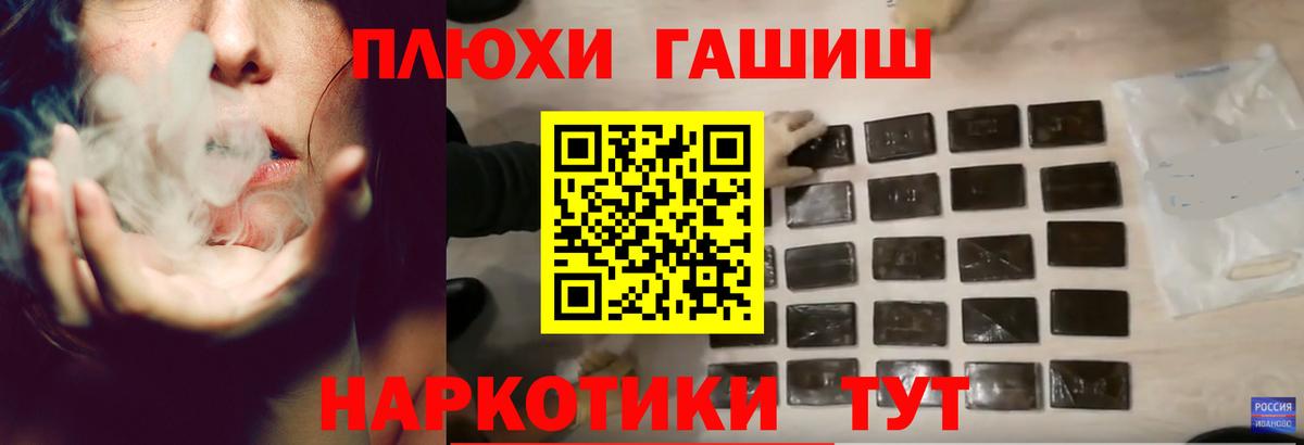Заводоуковск  ГАШ гарик  Вход с VPN  Гашиш Premium 