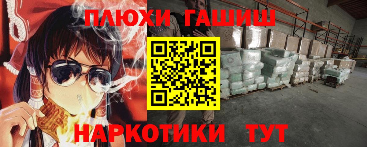 Гашиш hashish  ГАШИШ  Заводоуковск 
