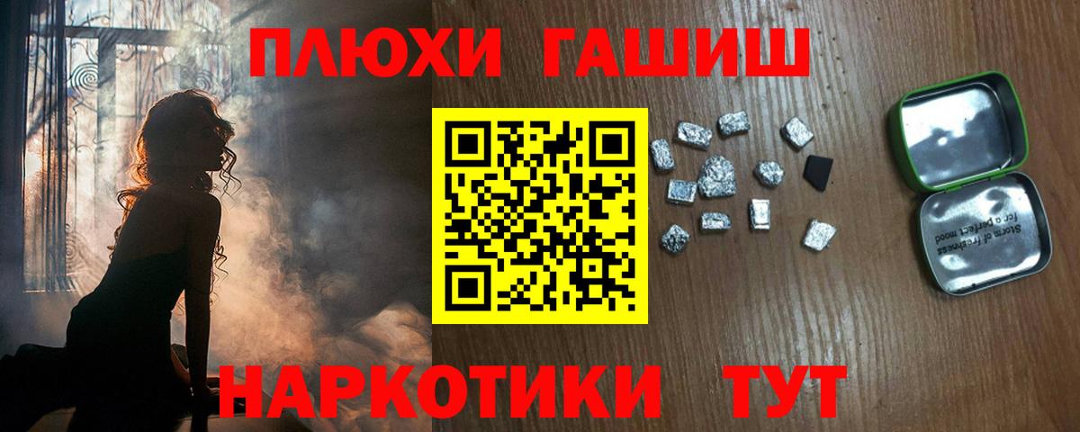 ГАШИШ убойный Заводоуковск