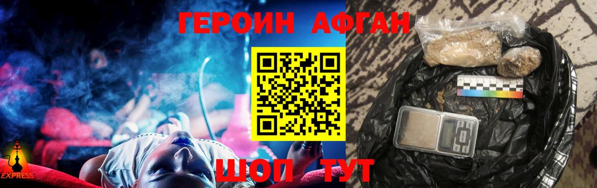 Заводоуковск  ГЕРОИН хмурый  Вход с VPN 