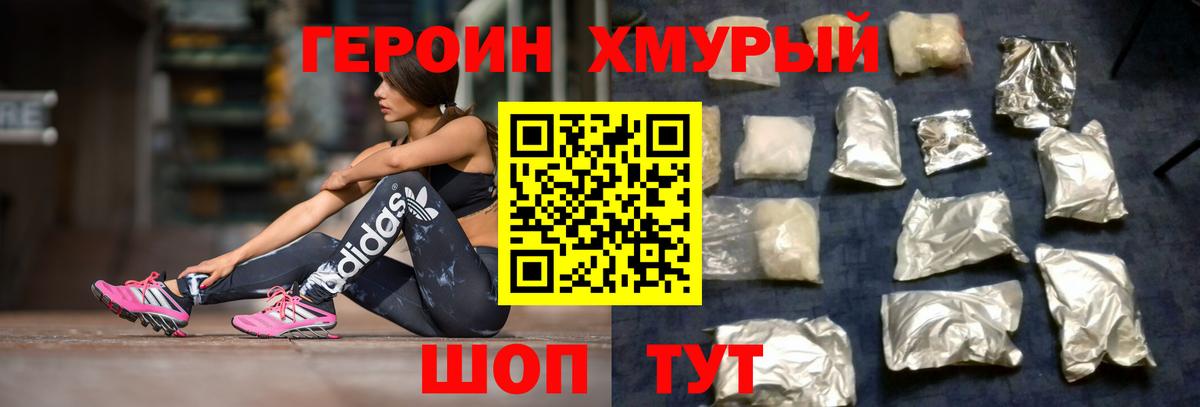 ГЕРОИН Афган  Заводоуковск 