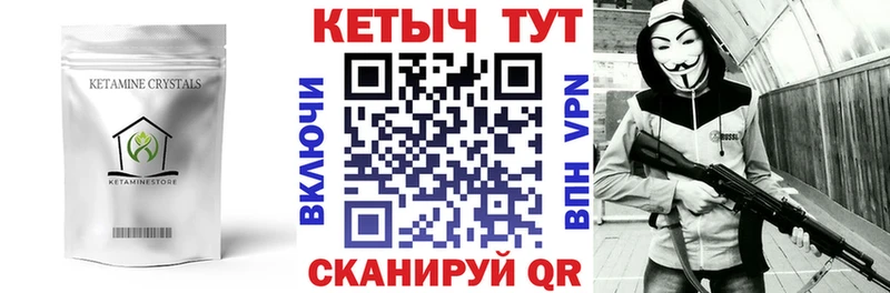 купить цена Заводоуковск КЕТАМИН VHQ