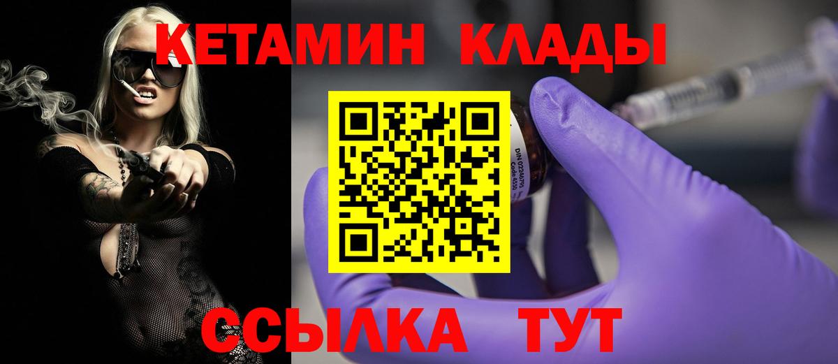 Кетамин VHQ  Вход с VPN  Заводоуковск 
