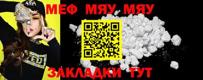 мефедрон VHQ Волжский