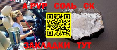 бутик Бийск