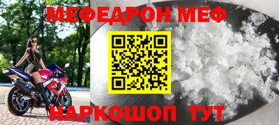мефедрон VHQ Волжский