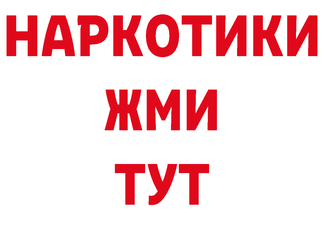 БУТИРАТ буратино вход сайты даркнета ссылка на мегу Заводоуковск