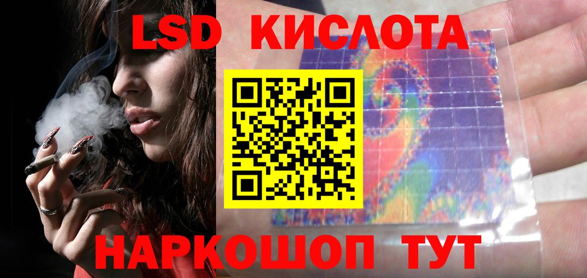 Лсд 25 экстази кислота Заводоуковск