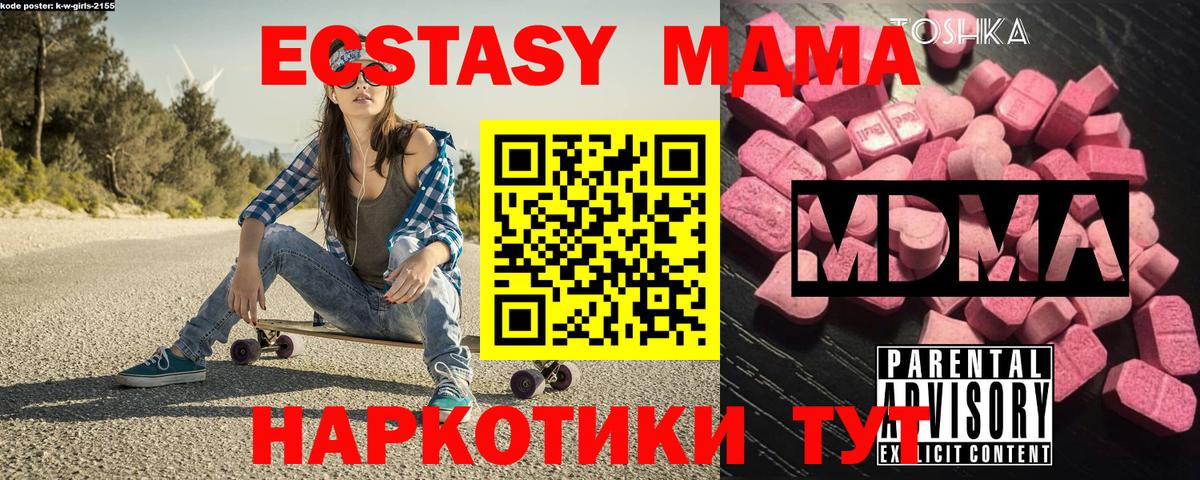 MDMA кристаллы  Вход с VPN  Заводоуковск  МДМА кристаллы 