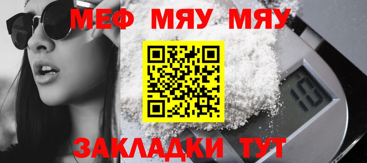 Меф кристаллы Заводоуковск