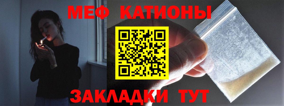 магазин продажи   МЕФ  МЕФ мяу мяу  Заводоуковск  Вход с VPN  Меф VHQ  МЯУ-МЯУ 