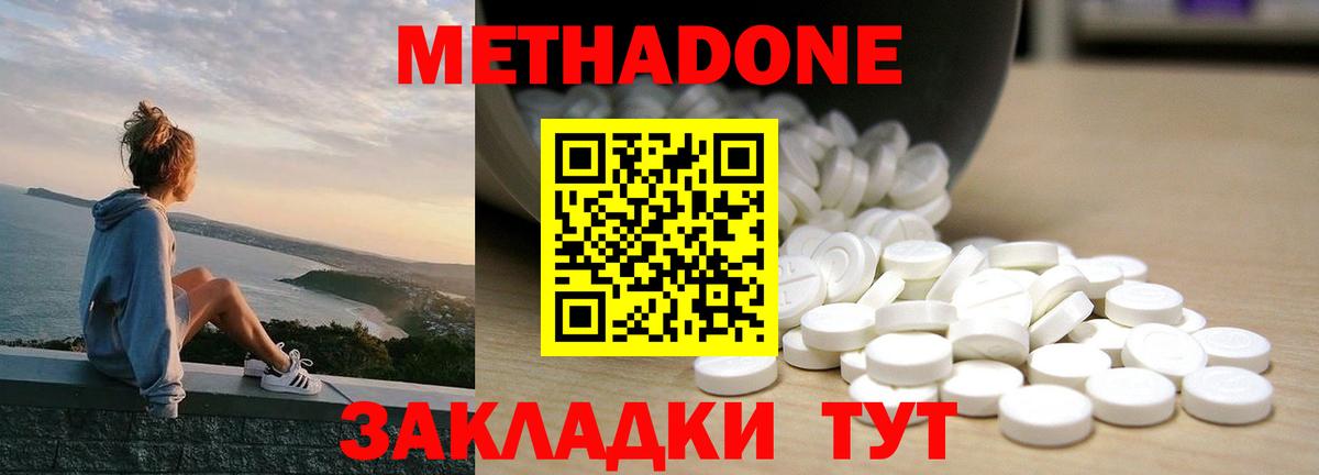 mega ссылки  МЕТАДОН кристалл  Вход с VPN  Заводоуковск 