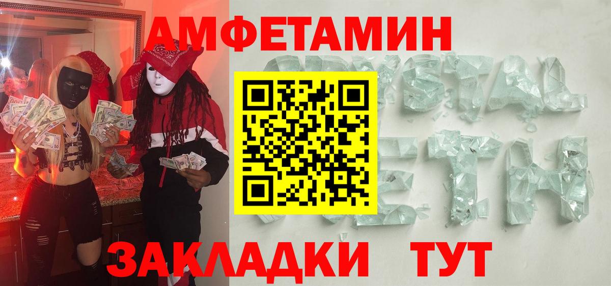 МЕТАМФЕТАМИН пудра Заводоуковск