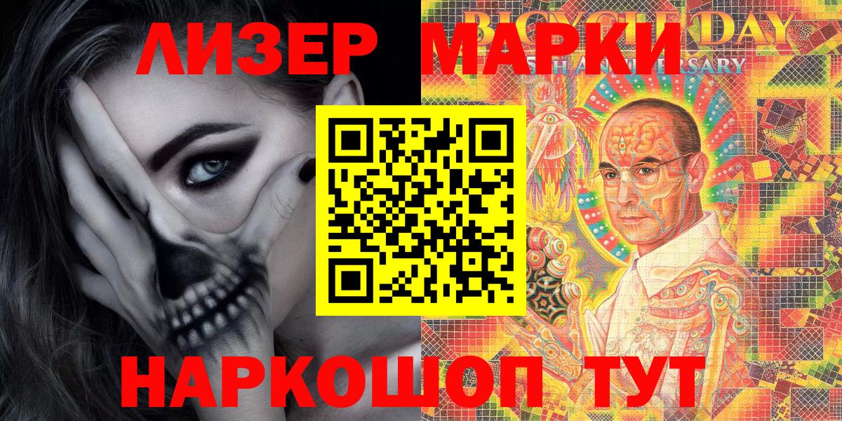 купить закладку  Заводоуковск  Наркотические марки 1,8мг 