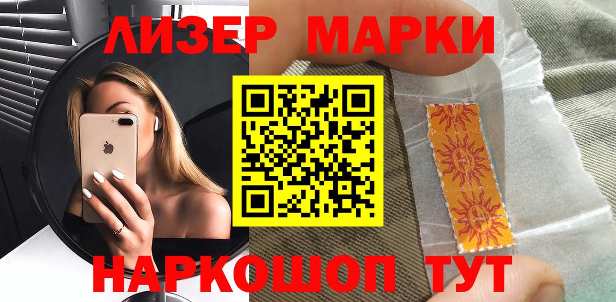 Марки N-bome 1500мкг Заводоуковск