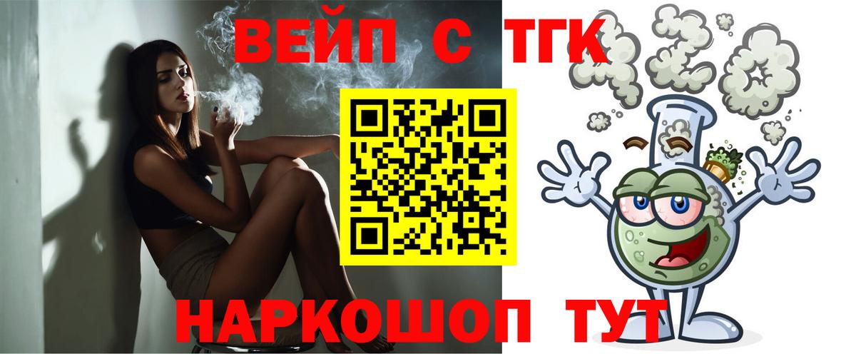 Дистиллят ТГК жижа Заводоуковск