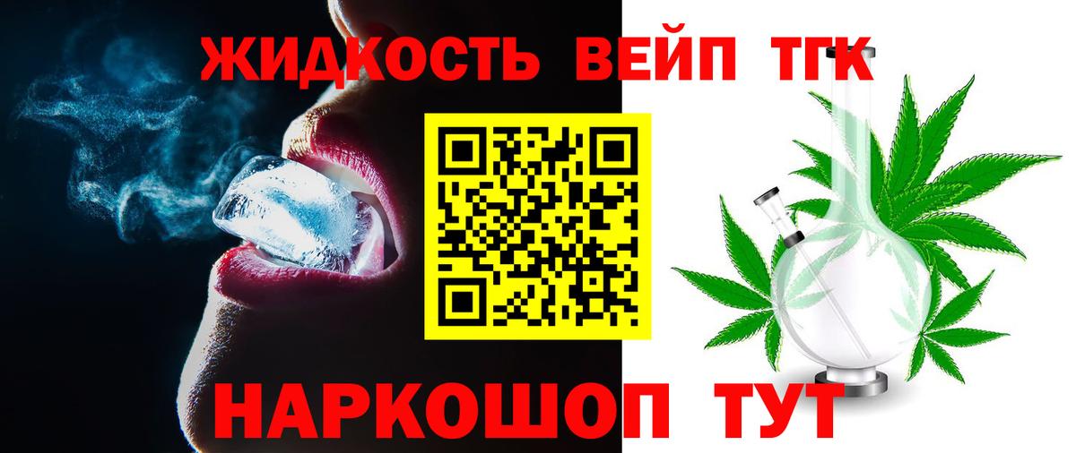 Дистиллят ТГК гашишное масло  Вход с VPN  ТГК THC oil  Заводоуковск 